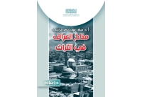 مناخ العراق في التراث   6000